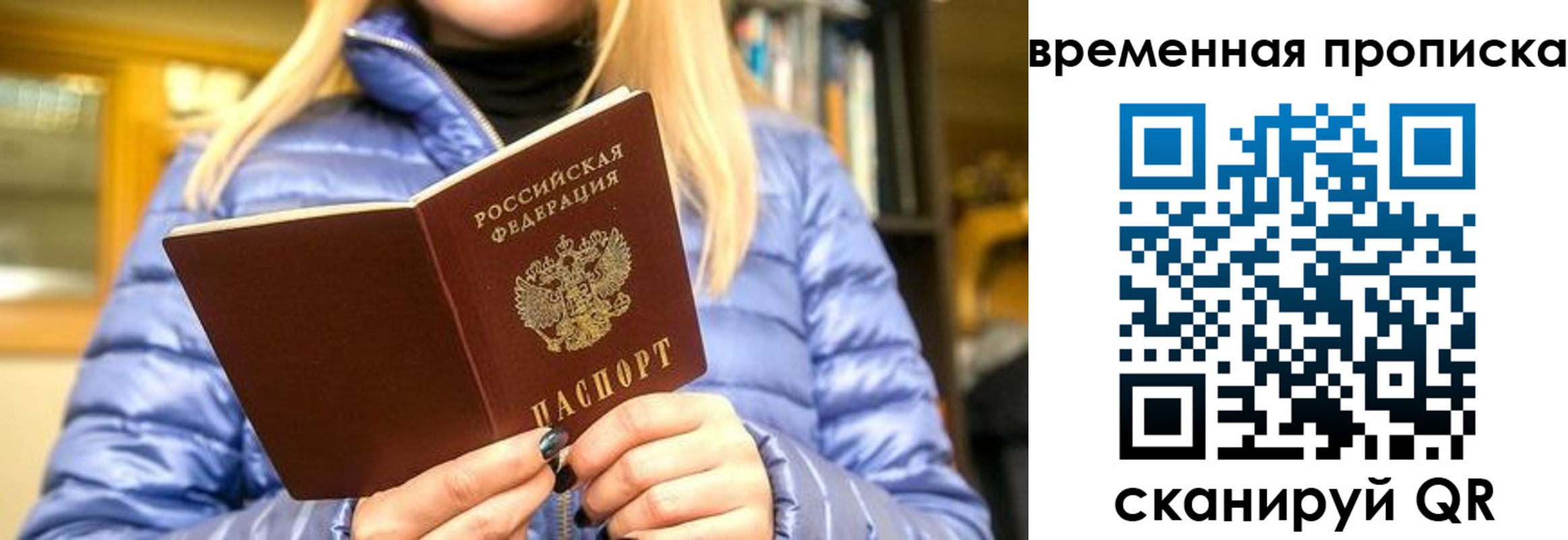 временная регистрация в квартире в Эртили