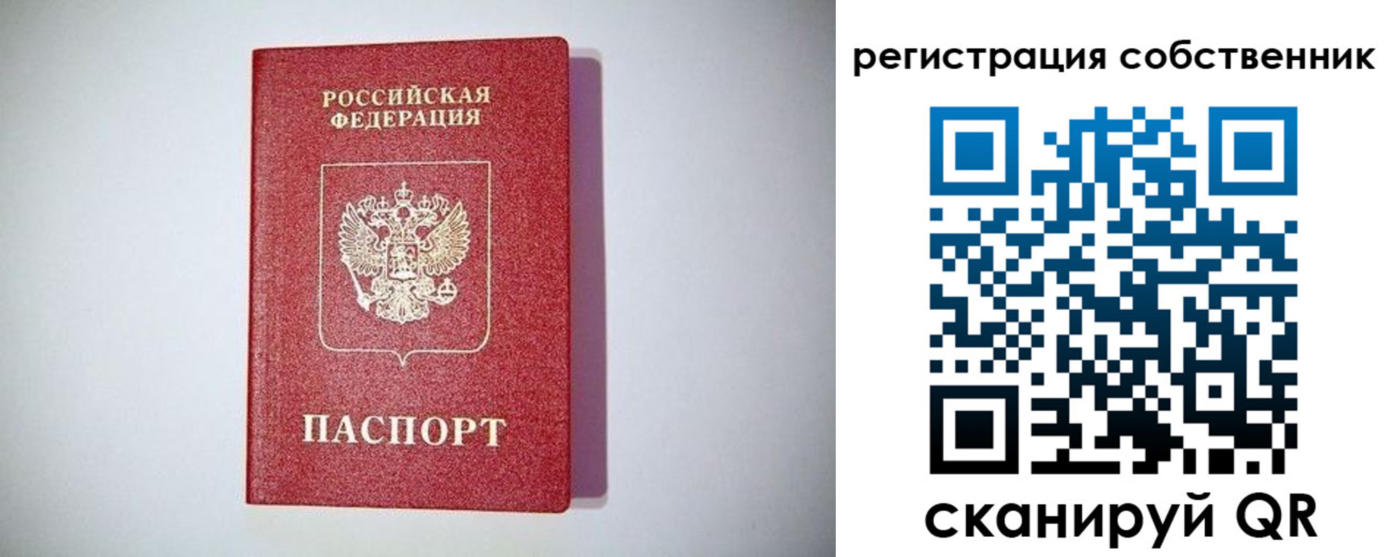 временная регистрация в Эртили