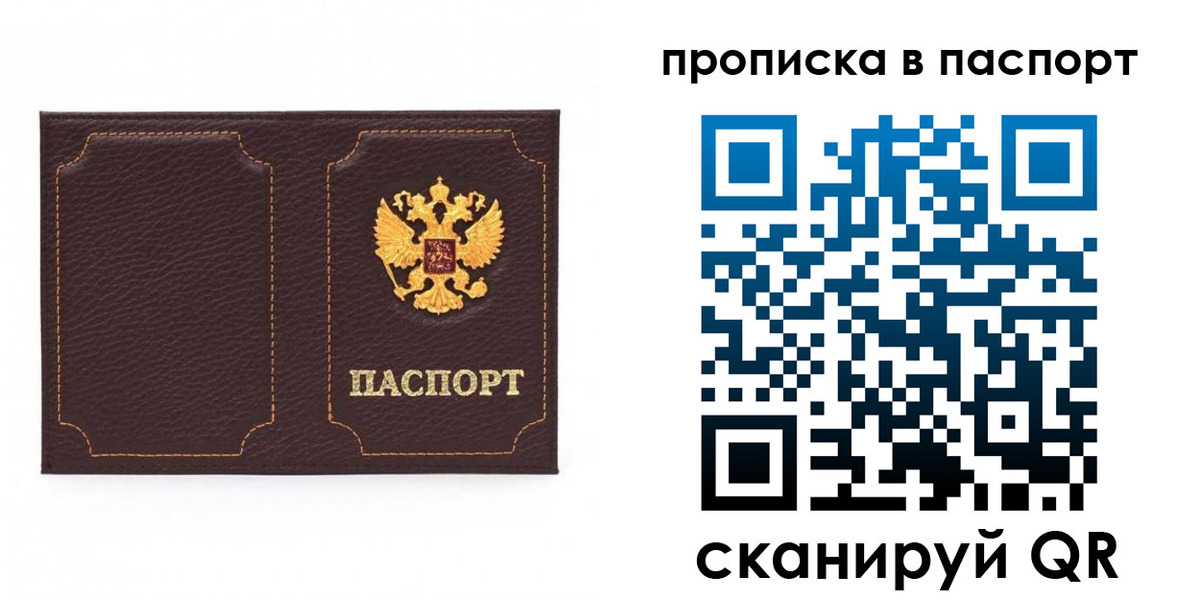 прописка регистрация в Эртили