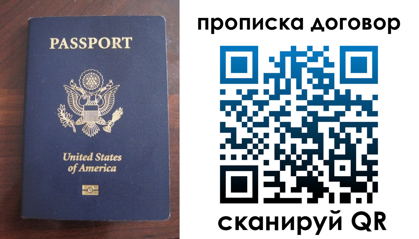 прописка в Эртили