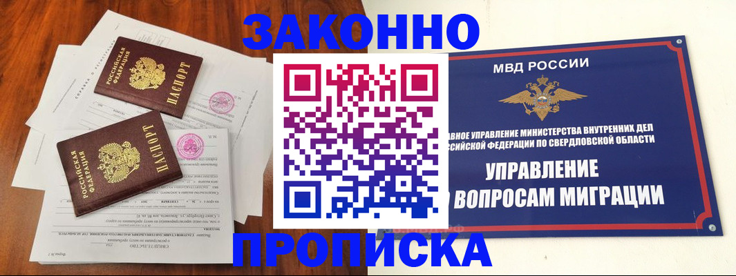 прописка гарантия в Эртили