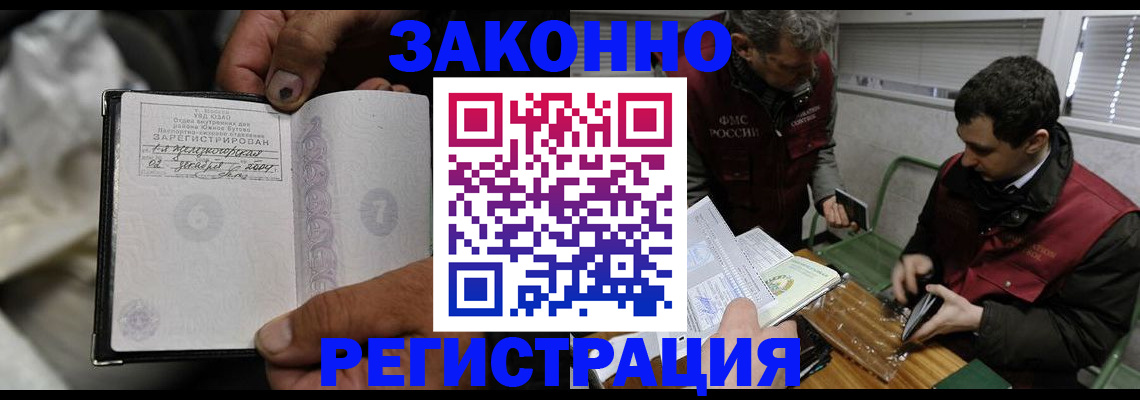 где прописаться в Эртили