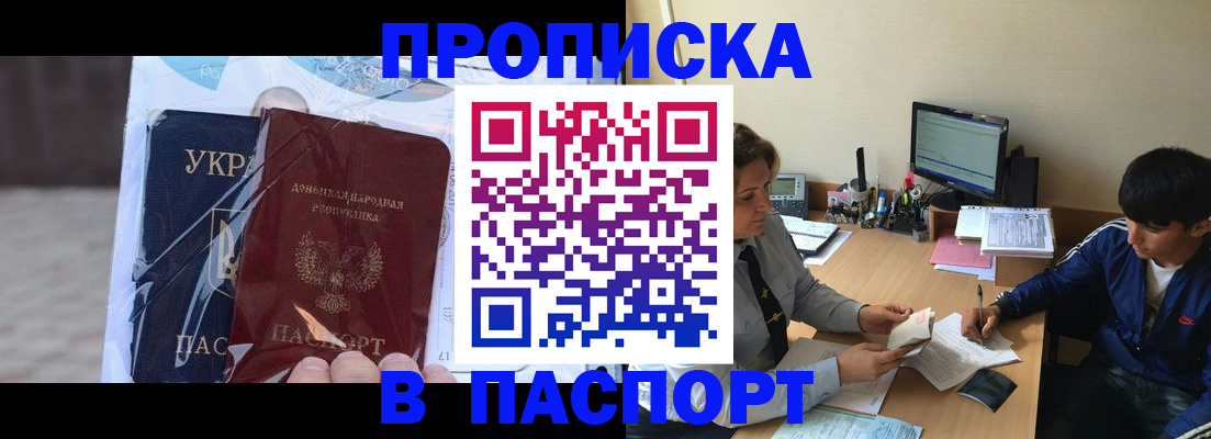 прописка ребенка в Эртили