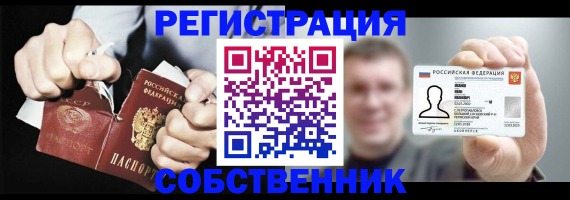 временная регистрация 2025 в Эртили