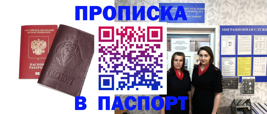 временная регистрация надежно в Эртили