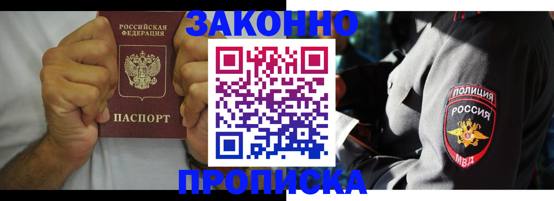 прописка от собственника в Эртили