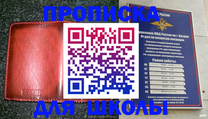 прописка штамп в Эртили