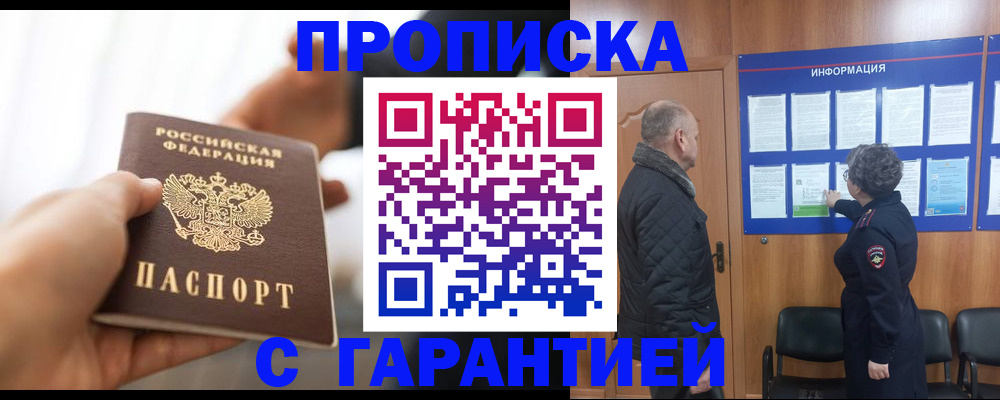 прописка в квартире в Эртили