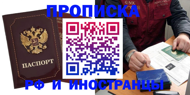 временная регистрация собственник в Эртили