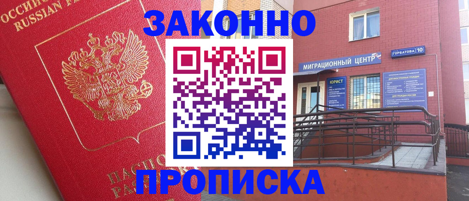 прописка регистрация в Эртили