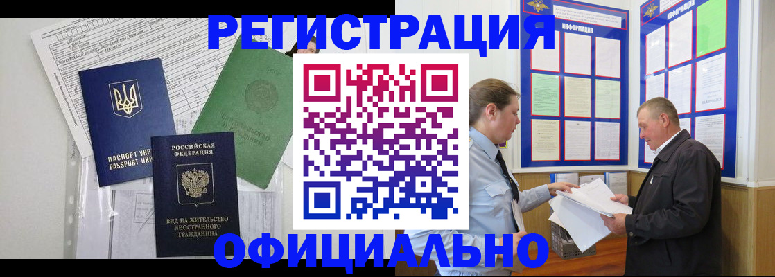 прописка паспорт в Эртили