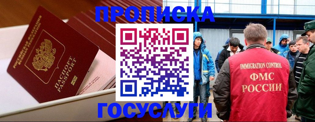 временная регистрация в Эртили